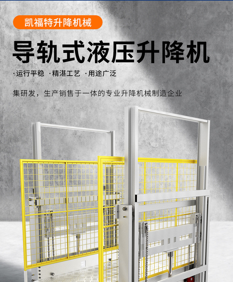 卡若液压货梯厂家一站式服务内容