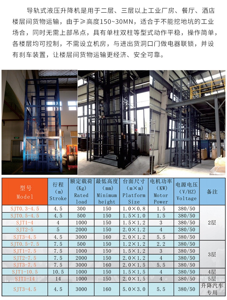 卡若升降机厂家如何选购